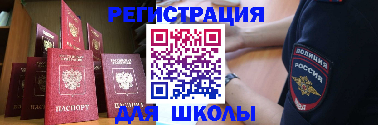 прописка для кредита в Алексеевке