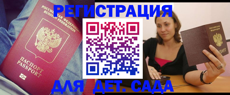 регистрация в Алексеевке