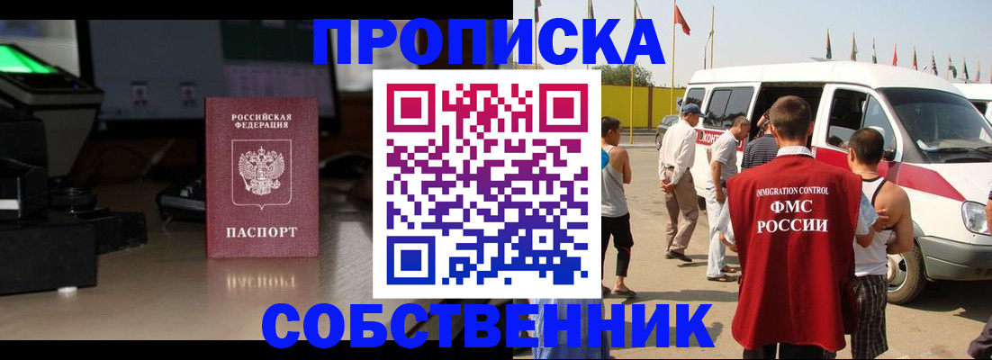 прописка 2025 в Алексеевке