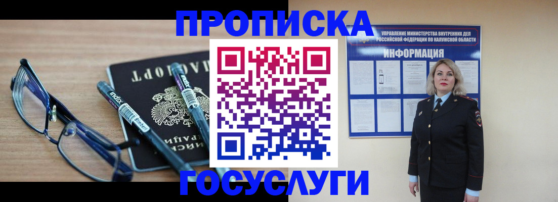 временная регистрация для школы в Алексеевке