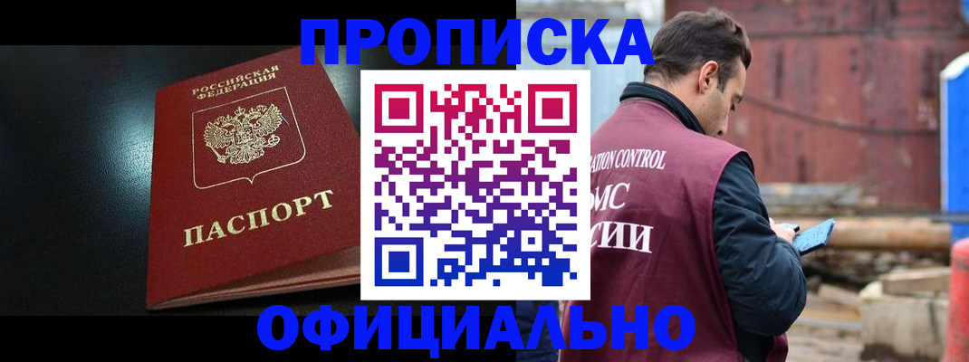 миграционный учет в Алексеевке