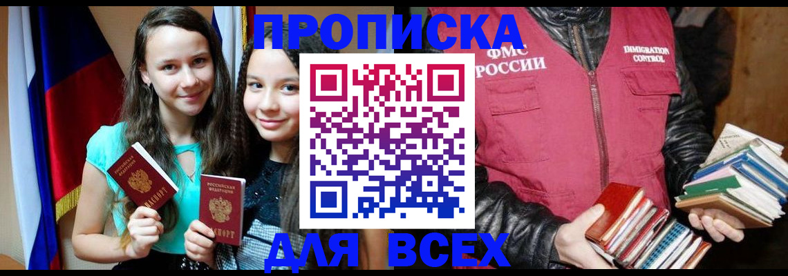 временная регистрация адрес в Алексеевке