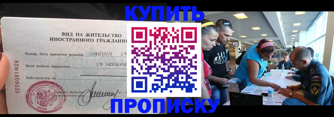 временная регистрация 2025 в Алексеевке